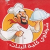 EL SHRQAWEY KOLYT AL BNAT menu