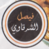 Logo EL Sharkawy Faysal