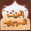 Logo EL bait El Sori