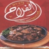 Logo ELFLAAH