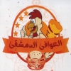 El Awafi menu