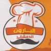 Logo El Baron El Demeshki