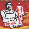 Logo El Beek El Shamy