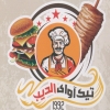 Logo El Deib