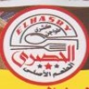 Logo El Hosarey