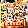 El Hussien Pizza