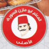 Logo El Malem Abo Mazen