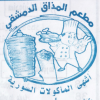 Logo El Mazaq El Demeshqy