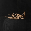Logo El Mohamady