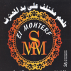 El Mohtaref menu