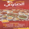 El Sawy menu