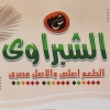 Logo El Shabrawy Sheen