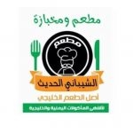El Shebany El Hatdeth Restaurant