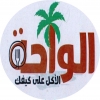 Logo El Waha Grill