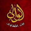 Logo El Waly