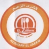 El Za3eem Mahatet El Raml