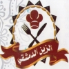 Logo El Zain El Demeshqy