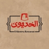 Logo El khedewy El Fayoum