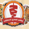 Logo El masry El Demshqy