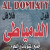 Logo El Domiaty