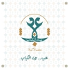Logo Enb Bait El Kabab