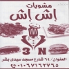 Logo Esh Esh