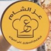 منيو مطعم عز الشام
