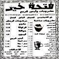 Fatha Kair Cafe