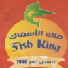Fish King menu