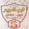 Flafel Abo Karim menu