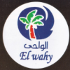 Logo Fool El Wahy