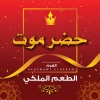 Logo Hadaramaut El Haram
