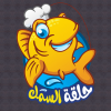 Logo Halket El Samak