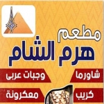 Haram El Sham menu