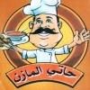 Haty AL Mazen menu