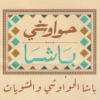Logo Hawawshey El Basha