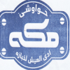 Logo Hawawshy Maka