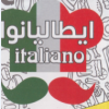 Logo Italiano Dar El Salam