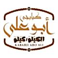 Logo Kababgy Abo Aly