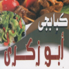 Kababgy Abo Zekry menu