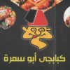 Kababgy Abu Samra menu