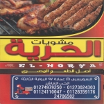 Kababgy El Horia menu