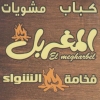 Kababgy El Mgharbel menu