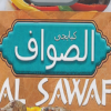 Kagabgy El Sawaf