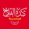 Kebda AL Falah ( Alexandria )