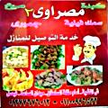 Kebda Masrawy menu