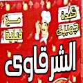 Kebda W Mokh El Sharkawy Faisal menu