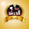 Logo Kebdet El Hersh