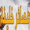 Logo Khalifa Juices