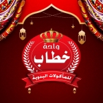 Logo Khattab Oasis October Branch